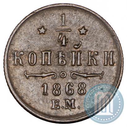 Picture 1/4 kopeck 1868 year ЕМ 