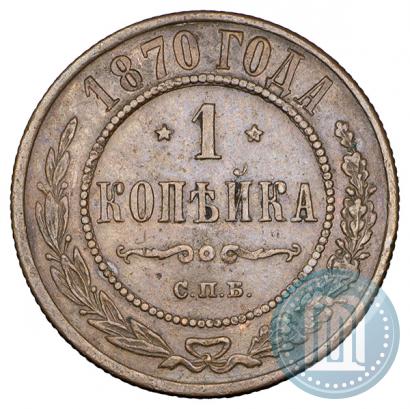Picture 1 kopeck 1870 year СПБ 