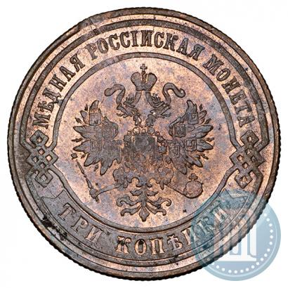 Фото 3 копейки 1874 года ЕМ 