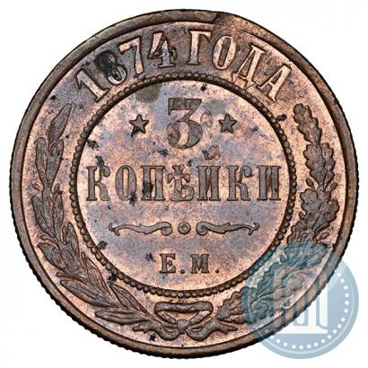Фото 3 копейки 1874 года ЕМ 