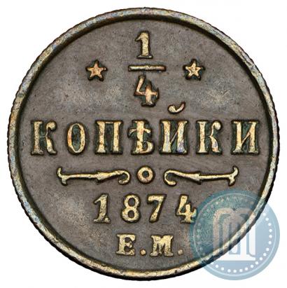 Picture 1/4 kopeck 1874 year ЕМ 