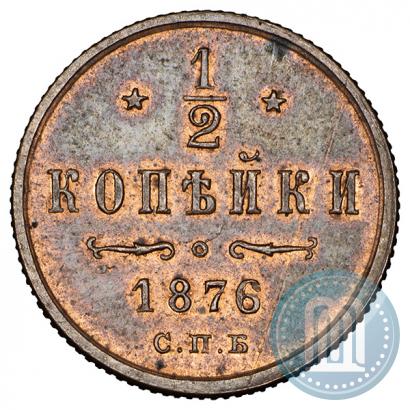 Picture 1/2 kopeck 1876 year СПБ 