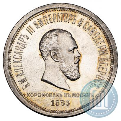 Picture 1 rouble 1883 year ЛШ "On the Coronation of Emperor Alexander III"