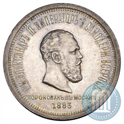 Picture 1 rouble 1883 year ЛШ "On the Coronation of Emperor Alexander III"