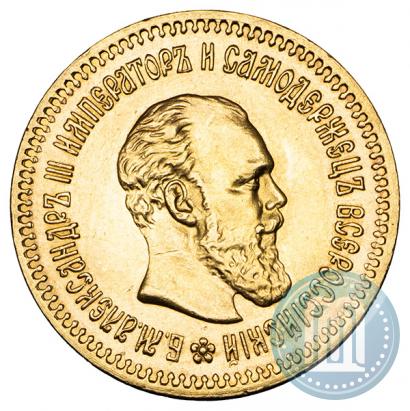 Picture 5 roubles 1888 year (АГ) 