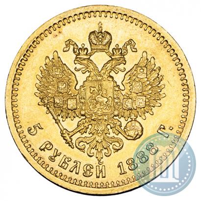 Фото 5 рублей 1888 года (АГ) 
