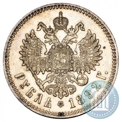 Фото 1 рубль 1892 года (АГ) 