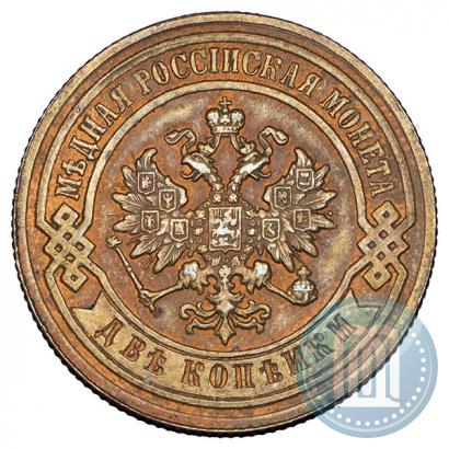 Фото 2 копейки 1894 года СПБ 