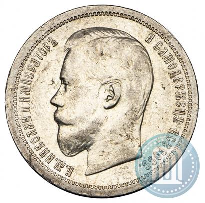 Picture 50 kopecks 1896 year (АГ) 