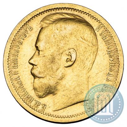 Picture 15 roubles 1897 year (АГ) 