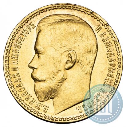 Picture 15 roubles 1897 year (АГ) 