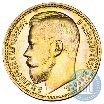 Picture 15 roubles 1897 year (АГ) 