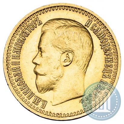 Picture 7,5 roubles 1897 year (АГ) 