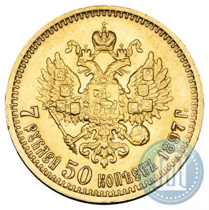 Picture 7,5 roubles 1897 year (АГ) 