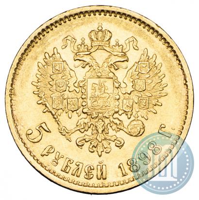 Фото 5 рублей 1898 года (АГ) 