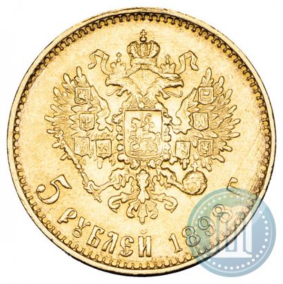 Фото 5 рублей 1898 года (АГ) 