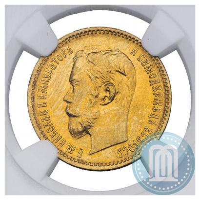 Picture 5 roubles 1902 year (АР) 