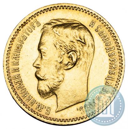 Фото 5 рублей 1902 года (АР) 
