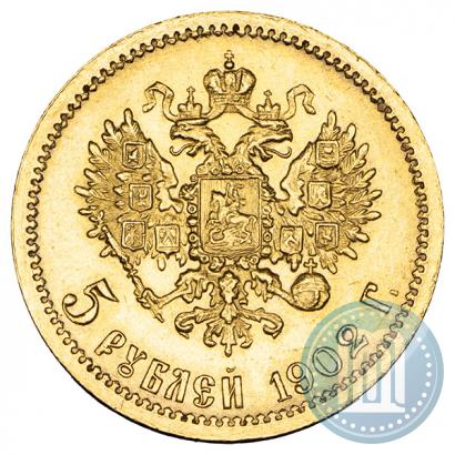 Фото 5 рублей 1902 года (АР) 