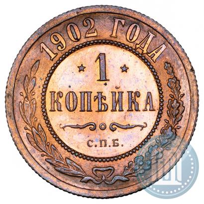 Фото 1 копейка 1902 года СПБ 