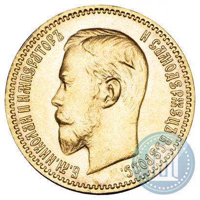 Фото 5 рублей 1904 года (АР) 