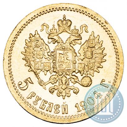 Фото 5 рублей 1904 года (АР) 