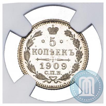 Фото 5 копеек 1909 года СПБ-ЭБ 
