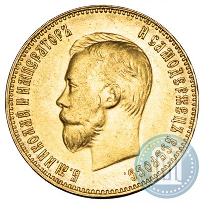 Фото 10 рублей 1911 года (ЭБ) 