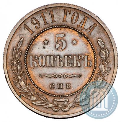 Фото 5 копеек 1911 года СПБ 