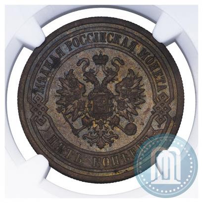 Picture 5 kopecks 1911 year СПБ 