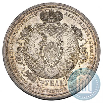 Picture 1 rouble 1912 year (ЭБ) "In commemoration of centenary of Patriotic War of 1812"