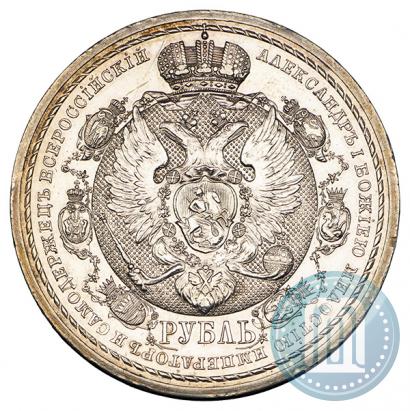 Picture 1 rouble 1912 year (ЭБ) "In commemoration of centenary of Patriotic War of 1812"