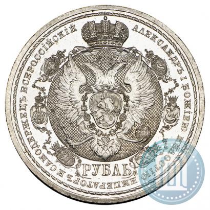 Picture 1 rouble 1912 year (ЭБ) "In commemoration of centenary of Patriotic War of 1812"