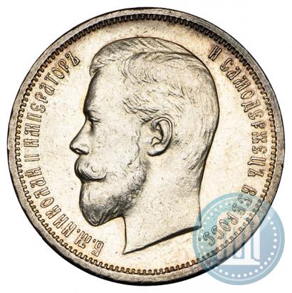 Picture 50 kopecks 1912 year (ЭБ) 