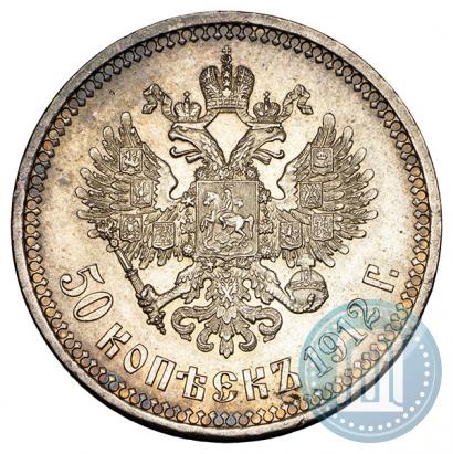 Picture 50 kopecks 1912 year (ЭБ) 