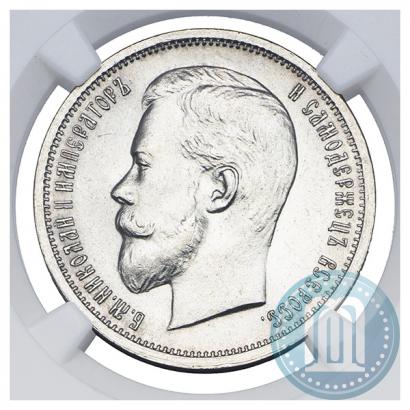 Picture 50 kopecks 1912 year (ЭБ) 