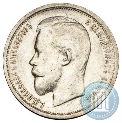 Picture 50 kopecks 1913 year (ВС) 
