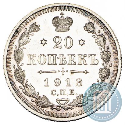 Picture 20 kopecks 1913 year СПБ-ЭБ 