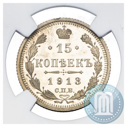 Picture 15 kopecks 1913 year СПБ-ВС 