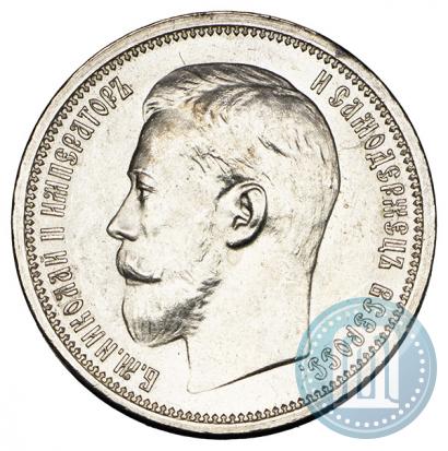 Picture 50 kopecks 1914 year (ВС) 
