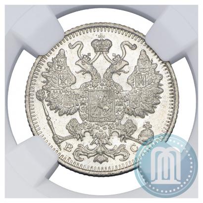 Фото 15 копеек 1917 года ВС 