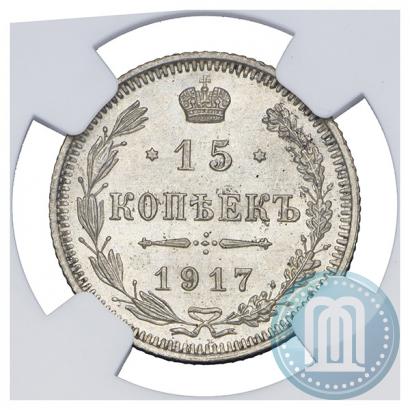 Фото 15 копеек 1917 года ВС 