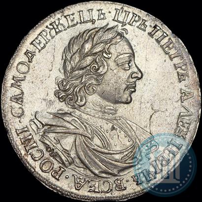Picture 1 rouble 1719 year OK-IL-L "Portrait in armour"
