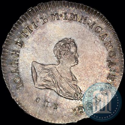 Picture Poltina 1741 year СПБ 