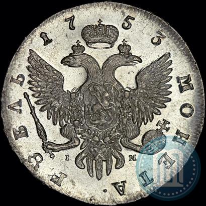 Picture 1 rouble 1753 year СПБ-IМ 