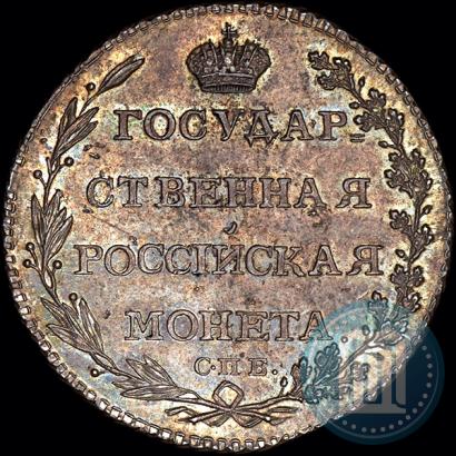 Picture Polupoltinnik 1802 year СПБ-АИ 