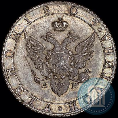 Фото Полтина 1803 года СПБ-АИ 