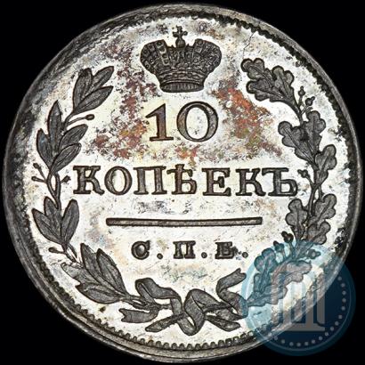 Фото 10 копеек 1813 года СПБ-ПС 