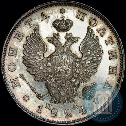 Фото Полтина 1824 года СПБ-ПД 