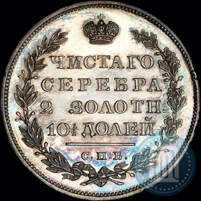 Фото Полтина 1824 года СПБ-ПД 